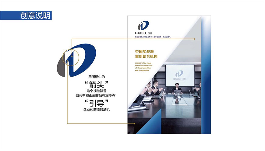 創(chuàng)意說明 創(chuàng)意說明