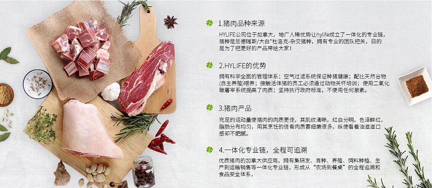 hylife豬肉 hylife豬肉
