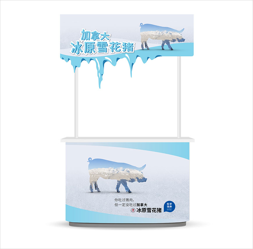 創(chuàng)意促銷臺 創(chuàng)意促銷臺