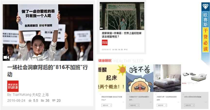 切入數(shù)字化營銷，貼近年輕人的語調(diào)，生產(chǎn)創(chuàng)意內(nèi)容