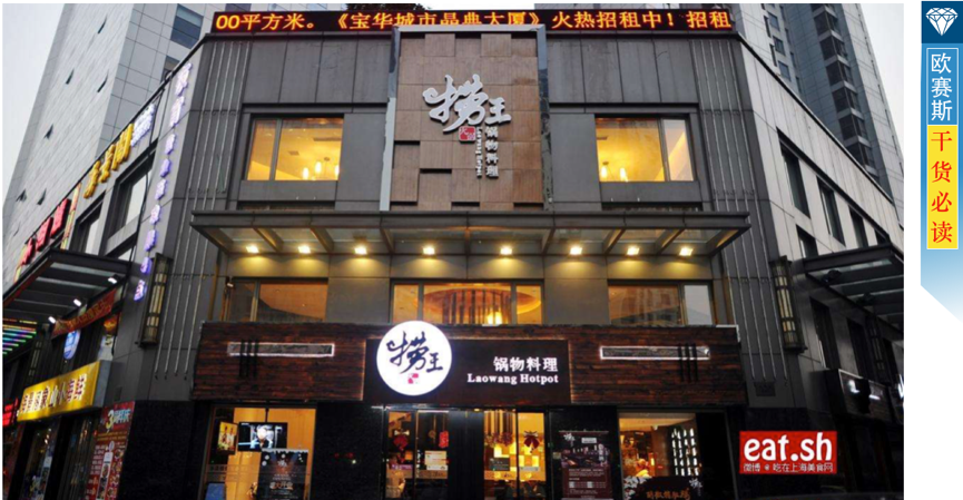 撈王品牌定位 撈王品牌定位